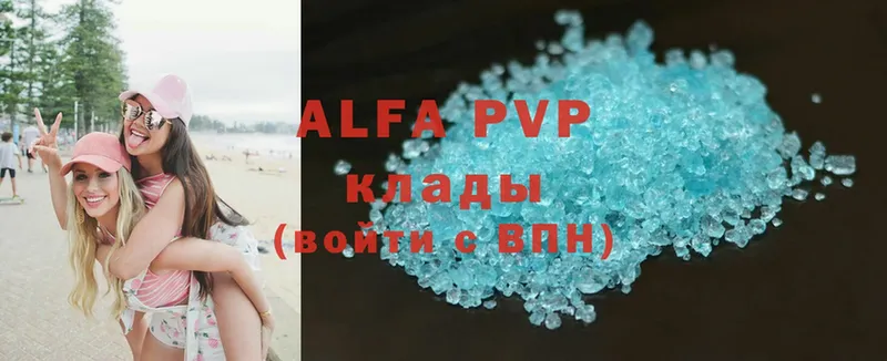 A PVP кристаллы  Щёлкино 