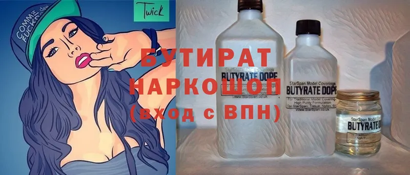 Бутират Butirat  где найти наркотики  Щёлкино 